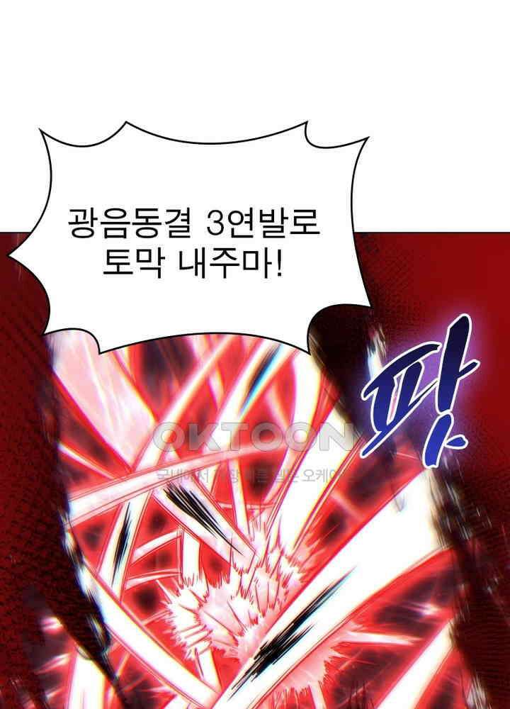 정령사: 나타르 전기 시즌2 - 274화 7