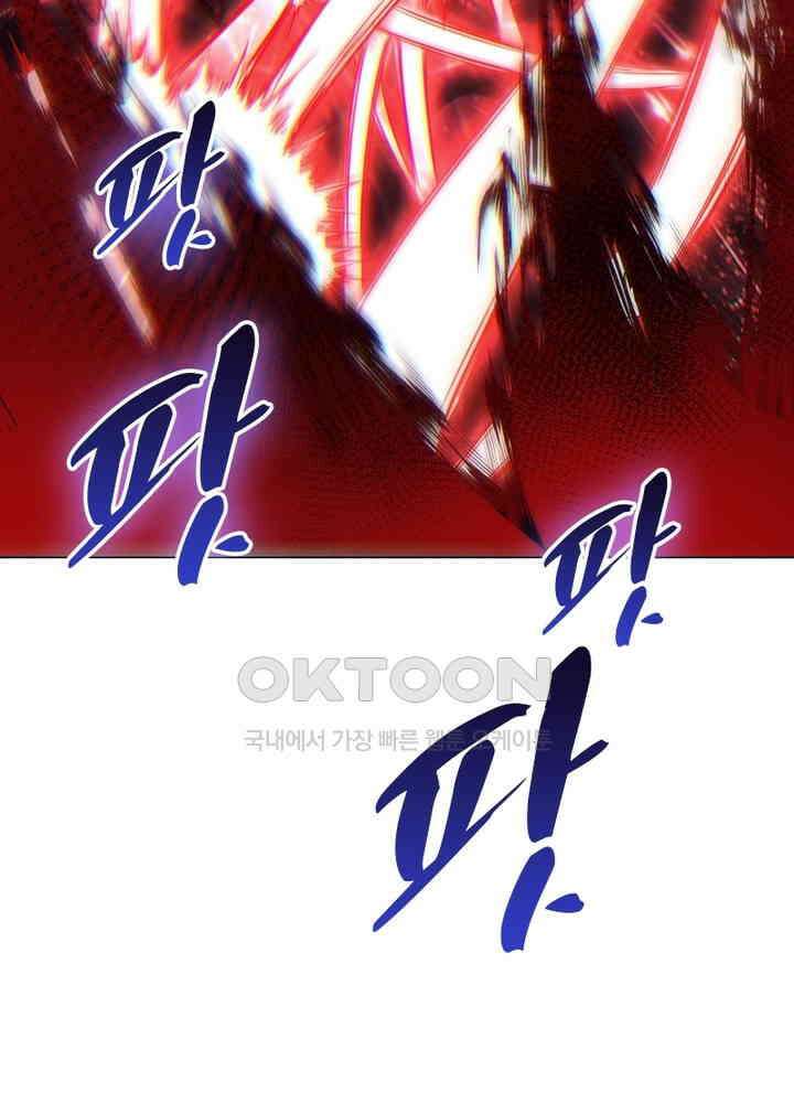정령사: 나타르 전기 시즌2 - 274화 8