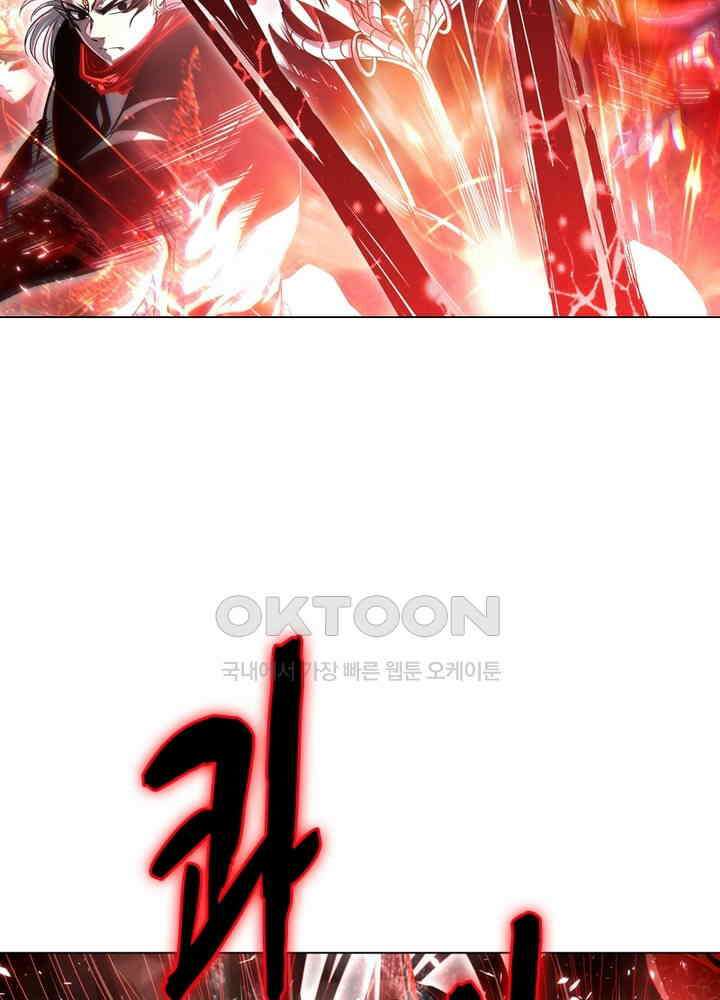 정령사: 나타르 전기 시즌2 - 274화 10