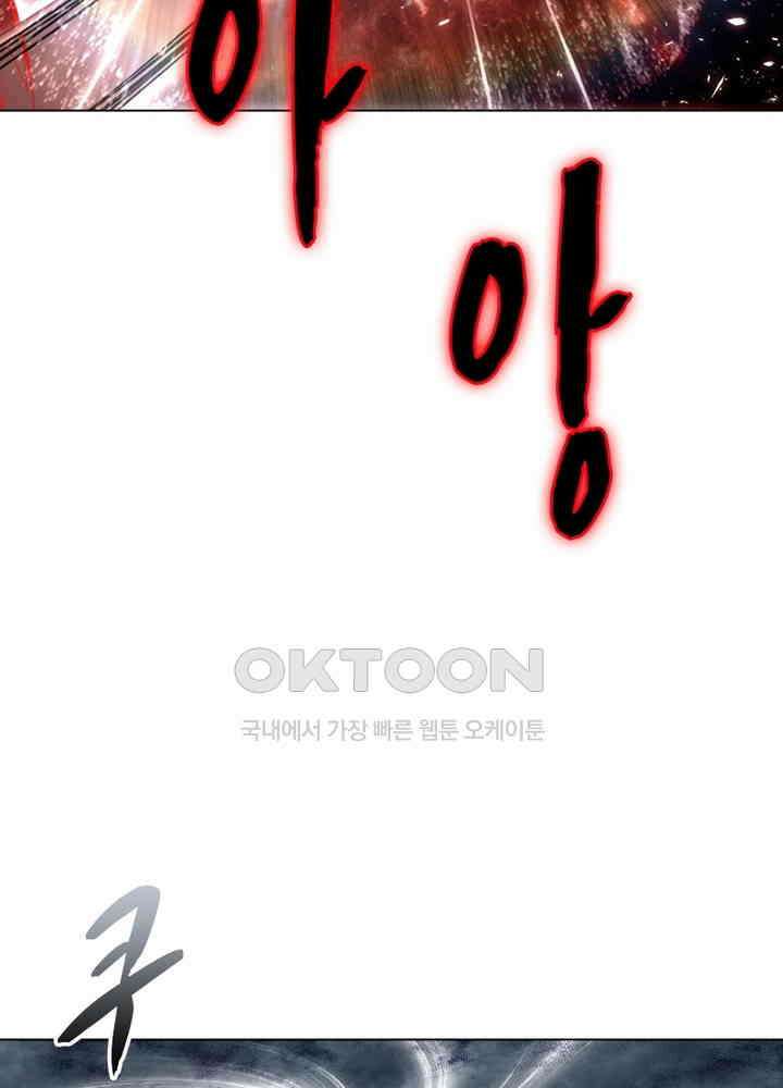 정령사: 나타르 전기 시즌2 - 274화 12