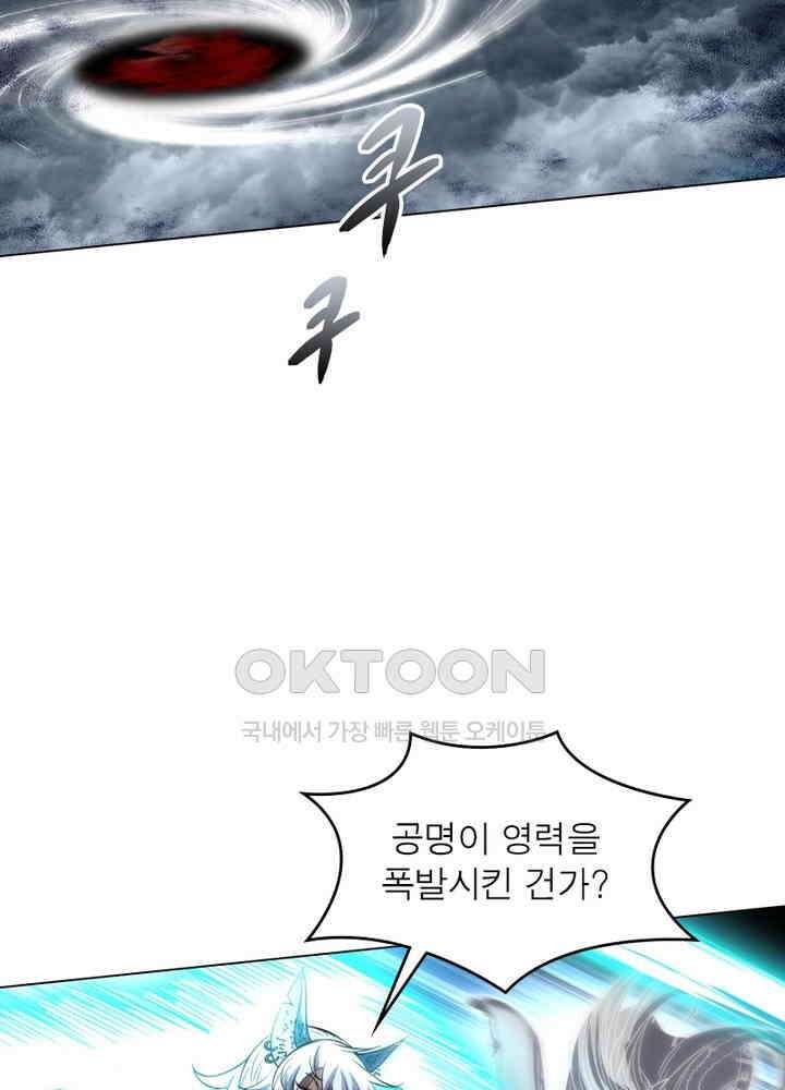 정령사: 나타르 전기 시즌2 - 274화 13