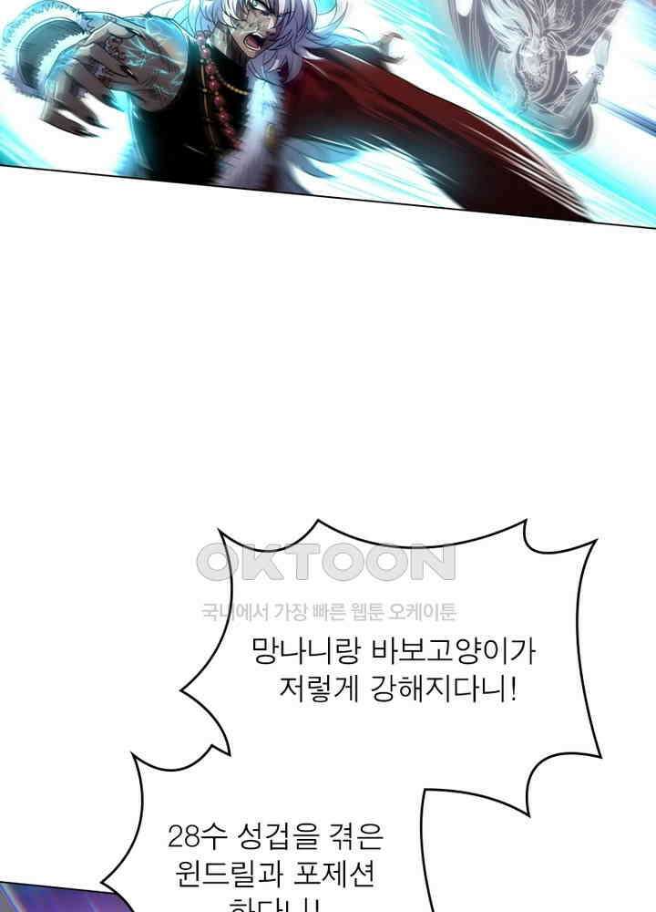 정령사: 나타르 전기 시즌2 - 274화 14