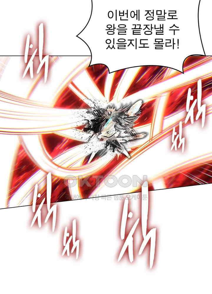 정령사: 나타르 전기 시즌2 - 274화 16