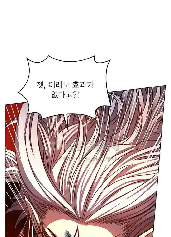 정령사: 나타르 전기 시즌2 - 274화 17