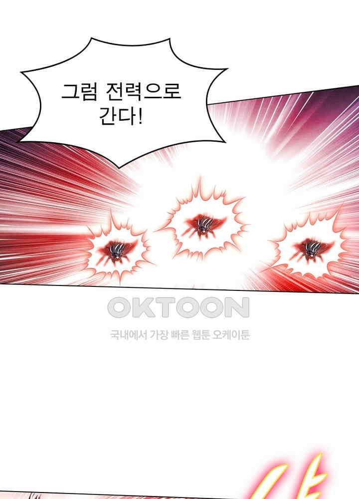 정령사: 나타르 전기 시즌2 - 274화 19