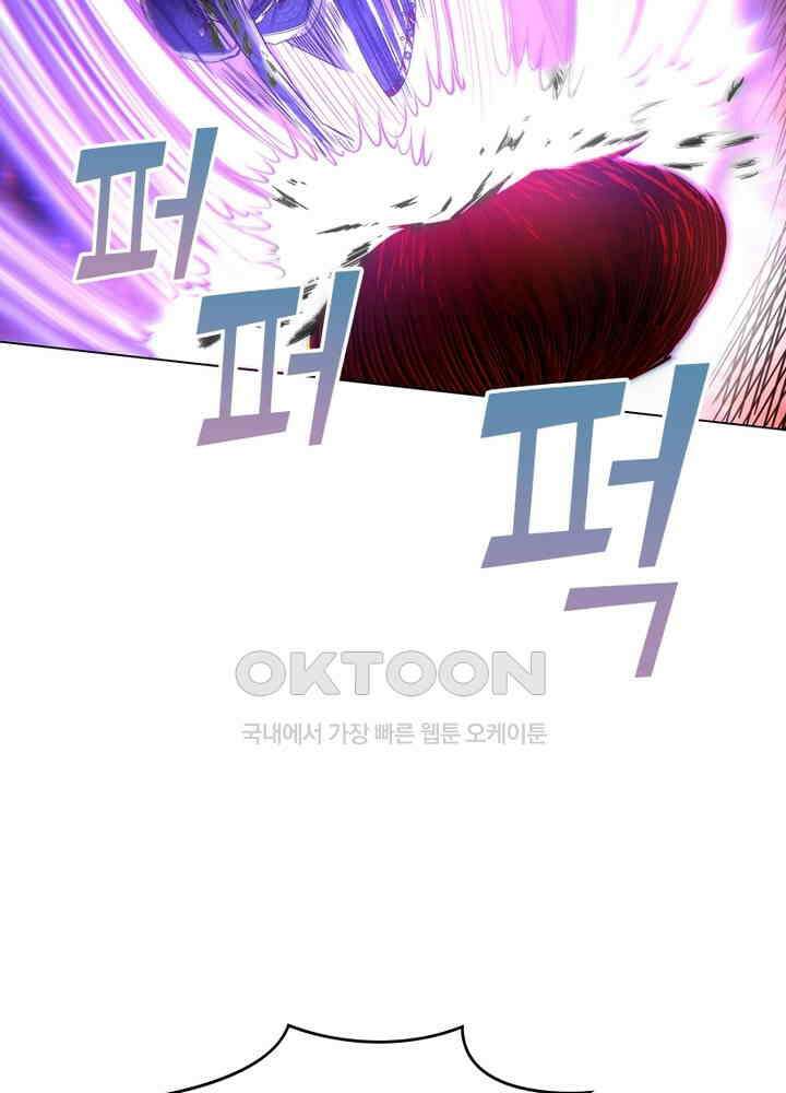 정령사: 나타르 전기 시즌2 - 274화 42