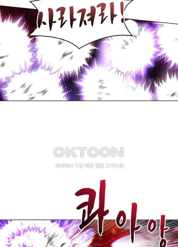 정령사: 나타르 전기 시즌2 - 274화 43