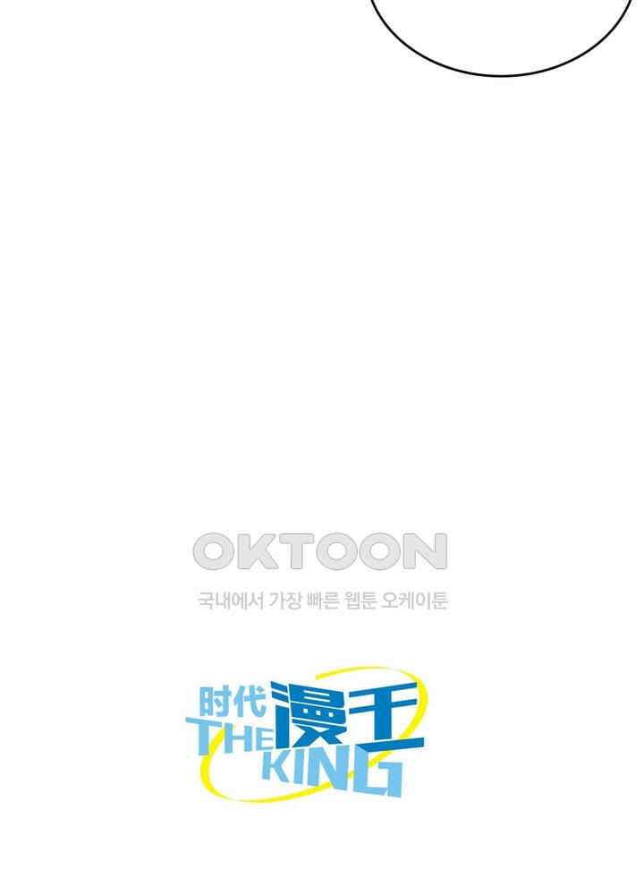 정령사: 나타르 전기 시즌2 - 274화 48