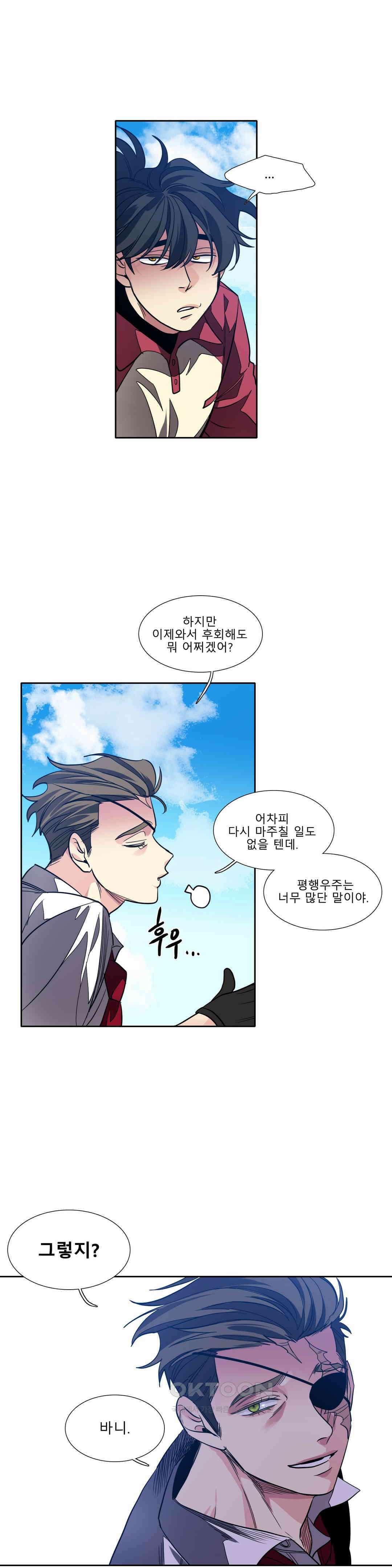 히어로즈 플랜비 원죄 1 9