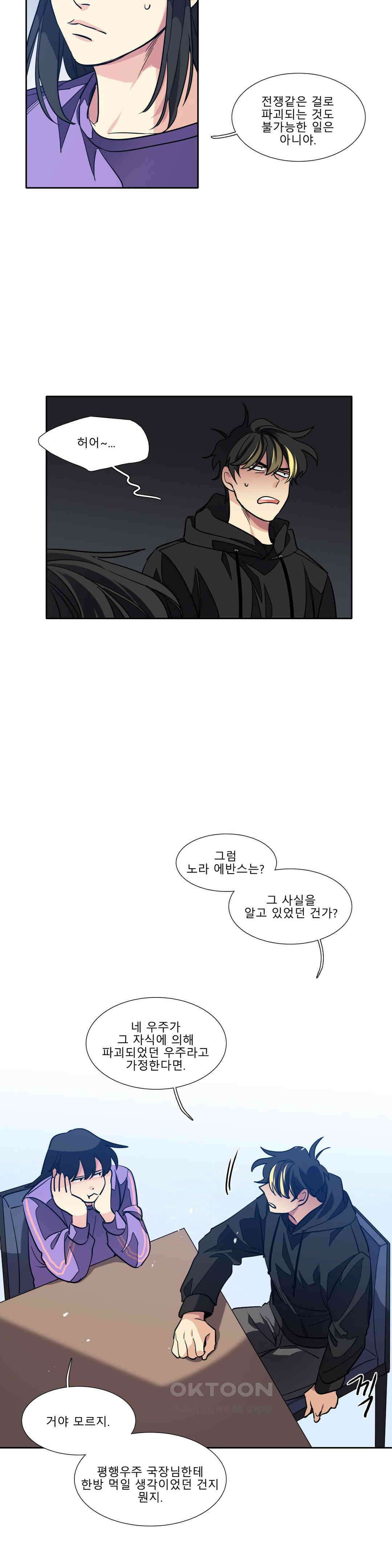 히어로즈 플랜비 원죄 1 15