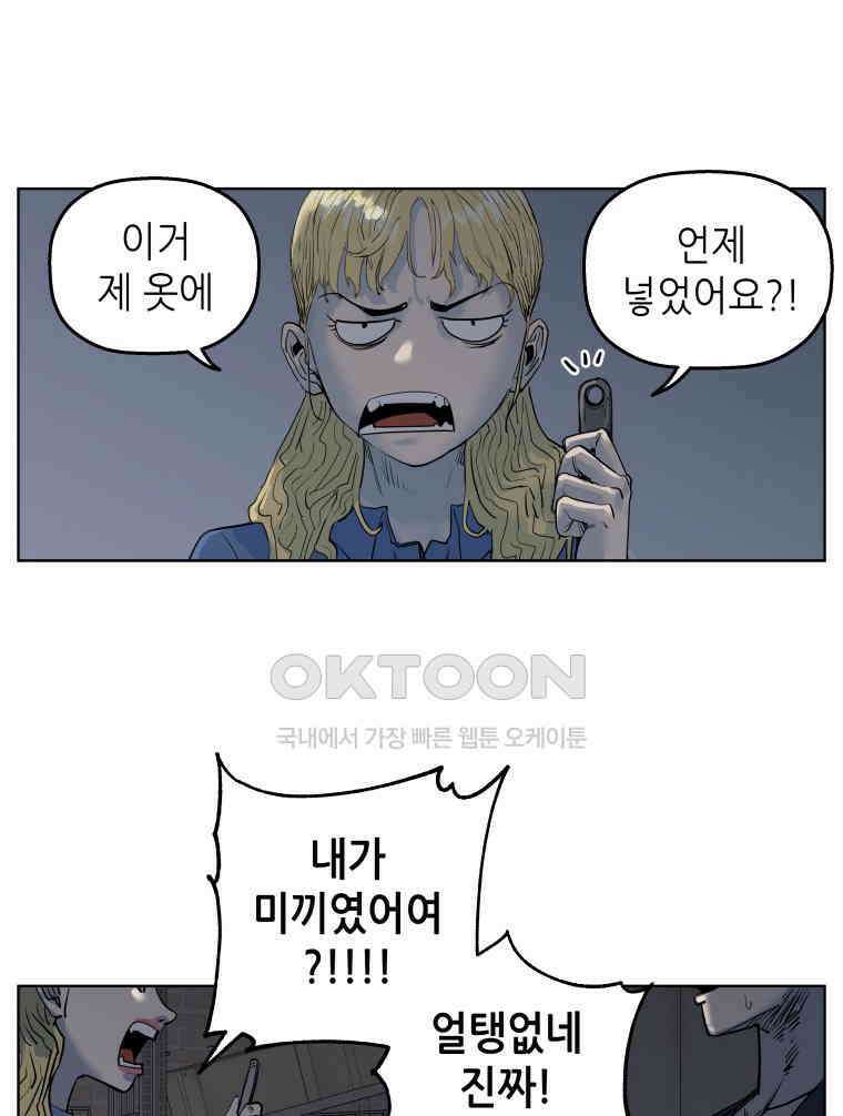 구독과 좋아요(카카오) 42화 6