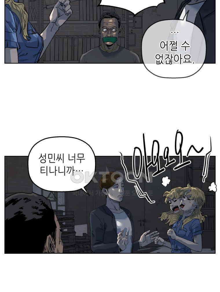 구독과 좋아요(카카오) 42화 7