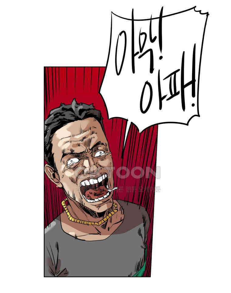 구독과 좋아요(카카오) 42화 12