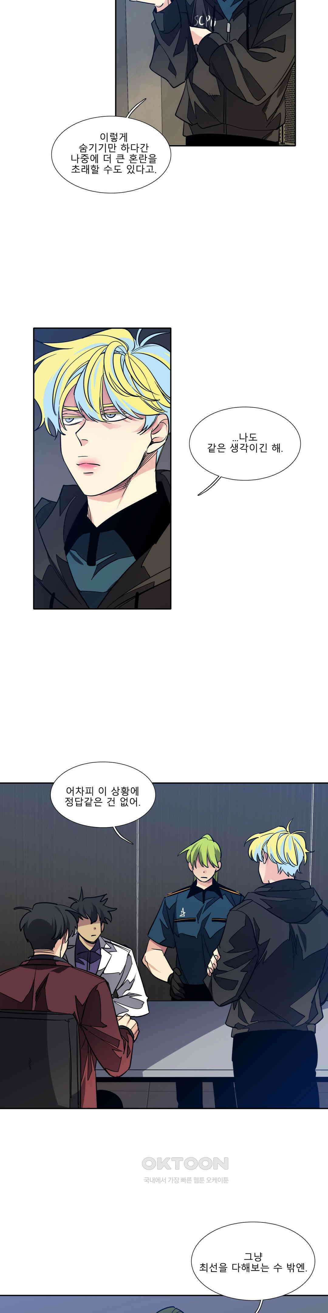 히어로즈 플랜비 폭풍전야 2 3