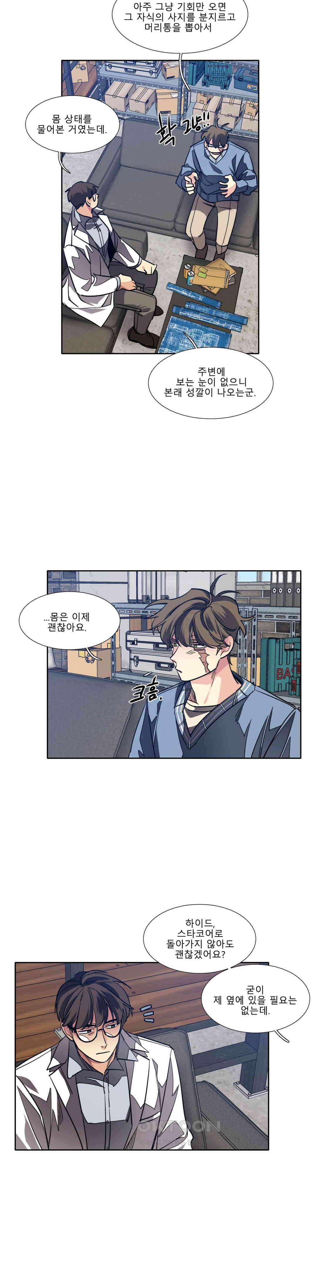 히어로즈 플랜비 폭풍전야 2 9