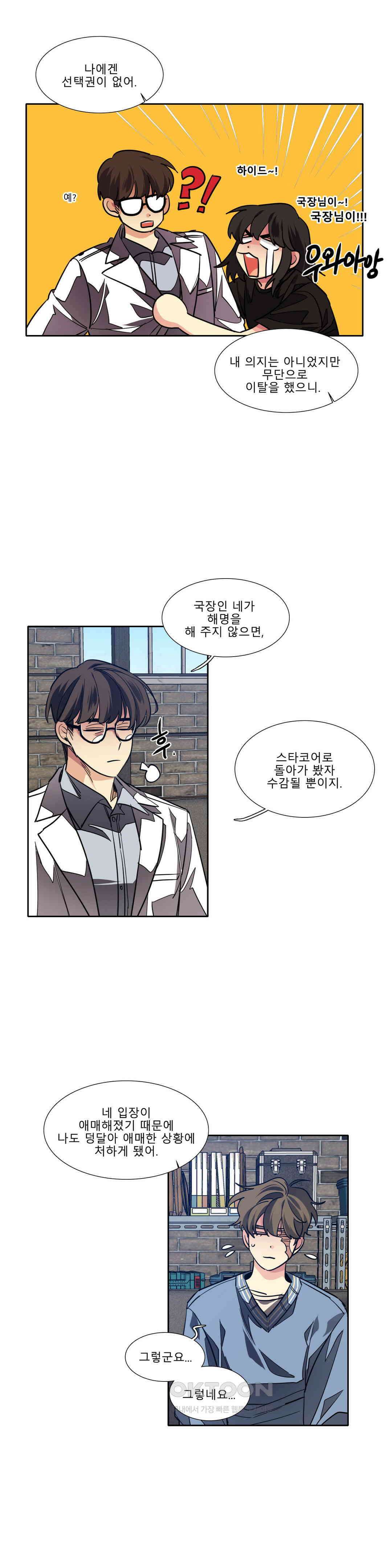 히어로즈 플랜비 폭풍전야 2 10
