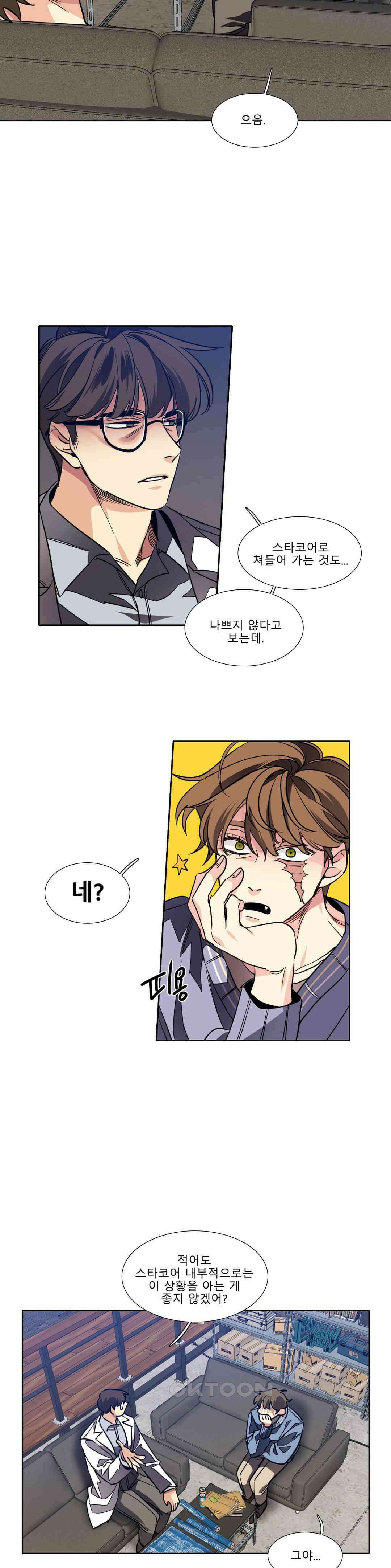 히어로즈 플랜비 폭풍전야 2 16