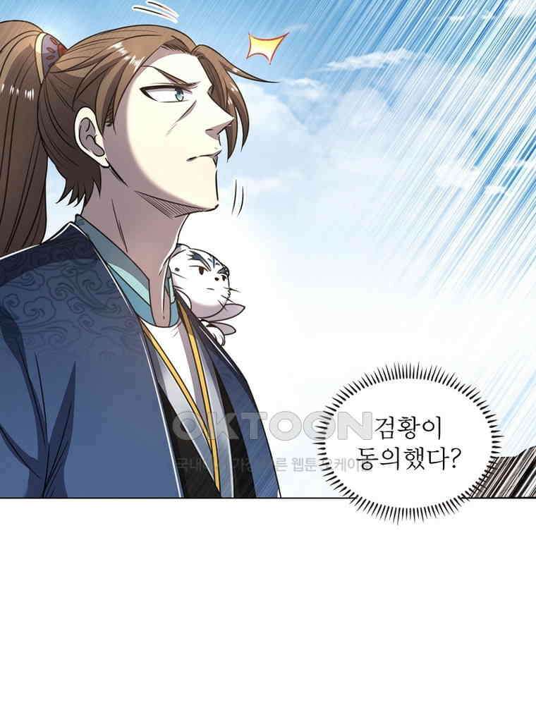 정령사: 나타르 전기 시즌2 - 287화 7