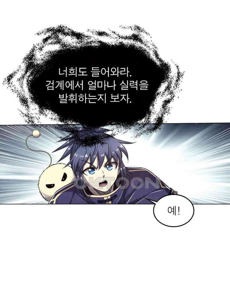 정령사: 나타르 전기 시즌2 - 287화 8