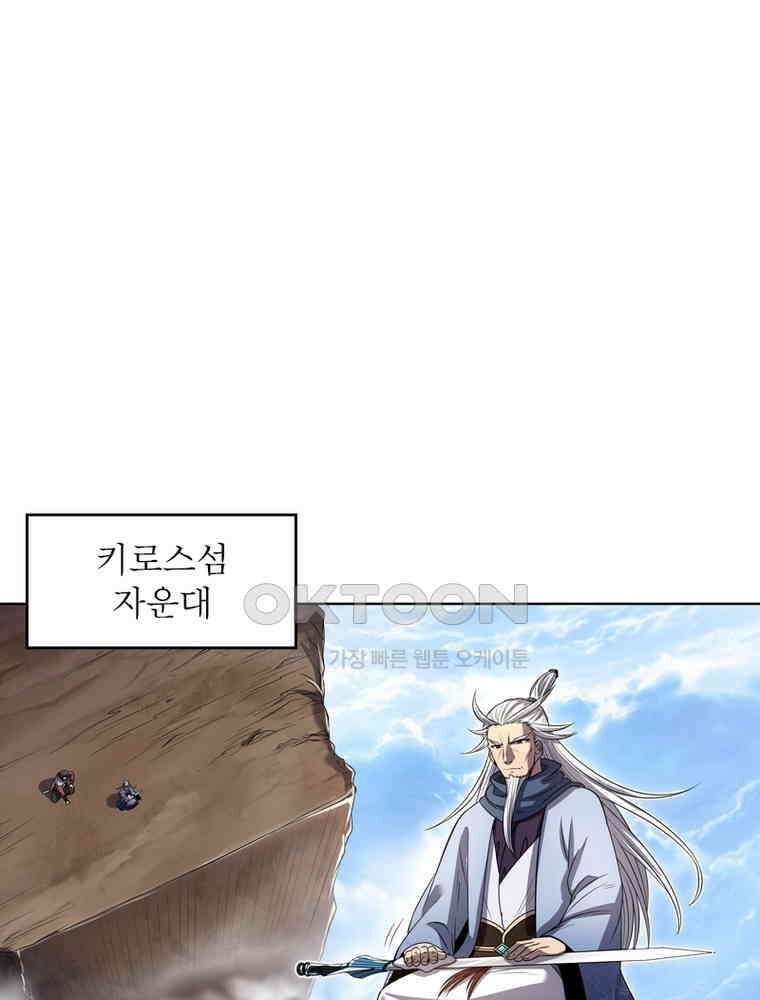 정령사: 나타르 전기 시즌2 - 287화 9
