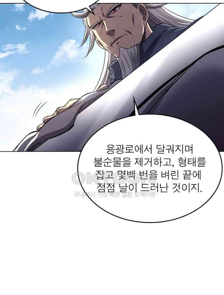 정령사: 나타르 전기 시즌2 - 287화 12