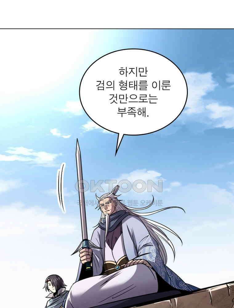 정령사: 나타르 전기 시즌2 - 287화 13