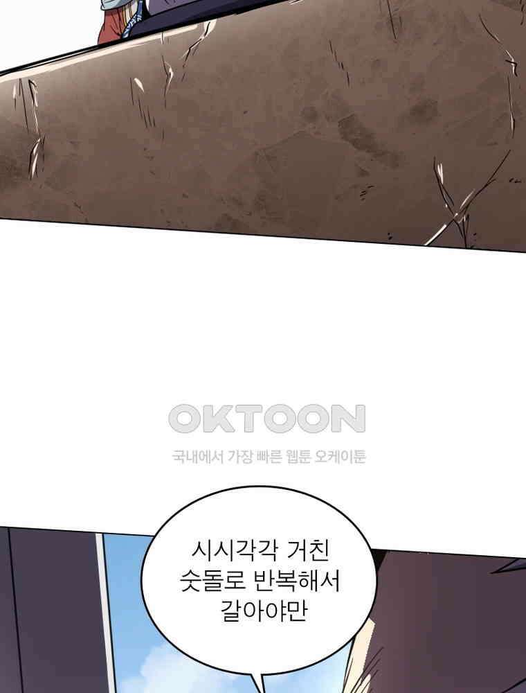 정령사: 나타르 전기 시즌2 - 287화 14
