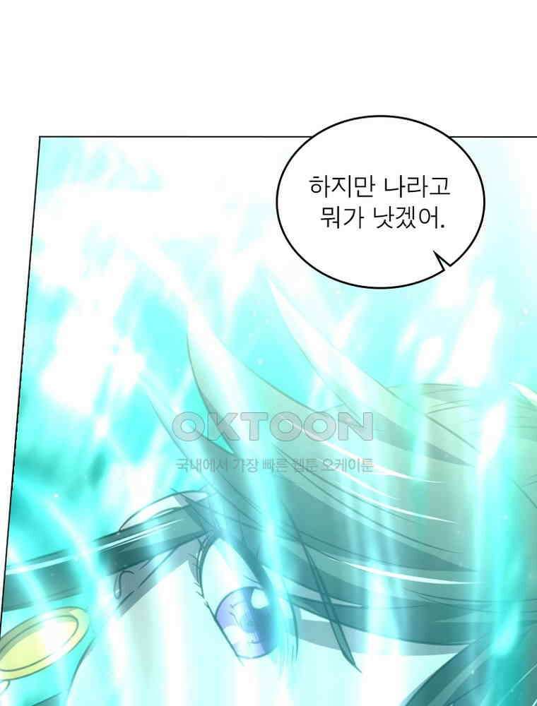 정령사: 나타르 전기 시즌2 - 287화 22