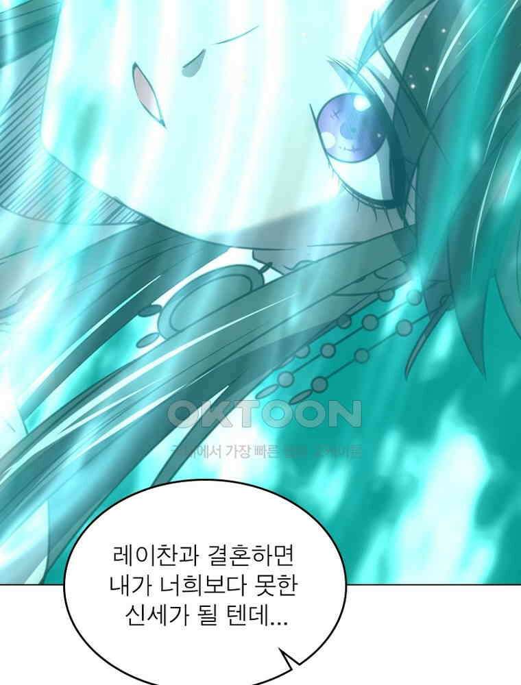 정령사: 나타르 전기 시즌2 - 287화 23