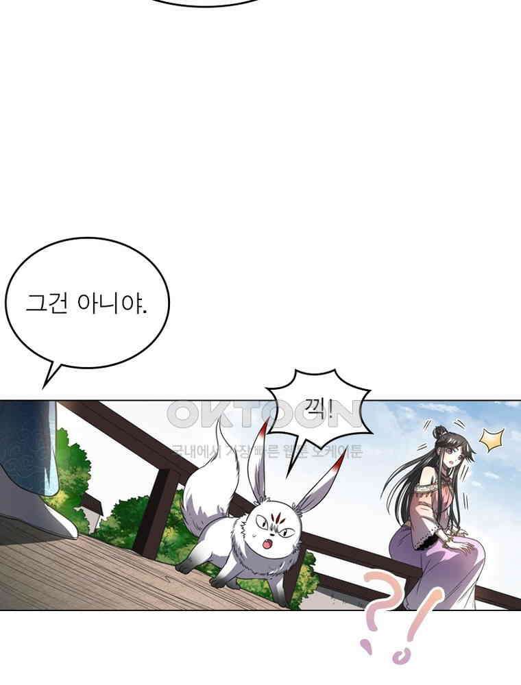 정령사: 나타르 전기 시즌2 - 287화 24