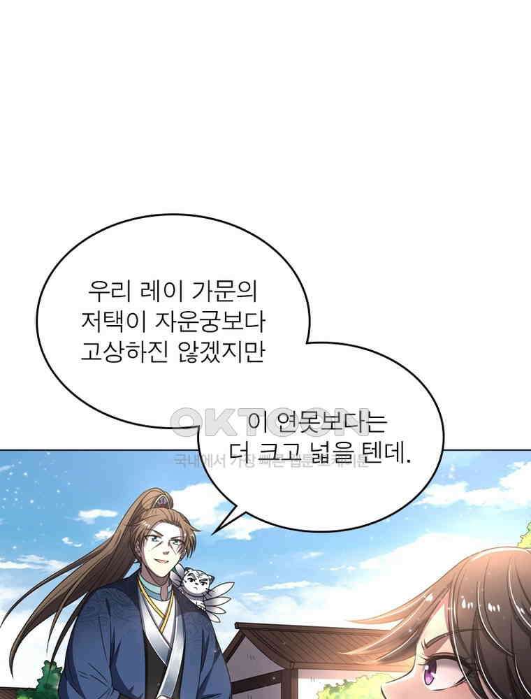 정령사: 나타르 전기 시즌2 - 287화 25
