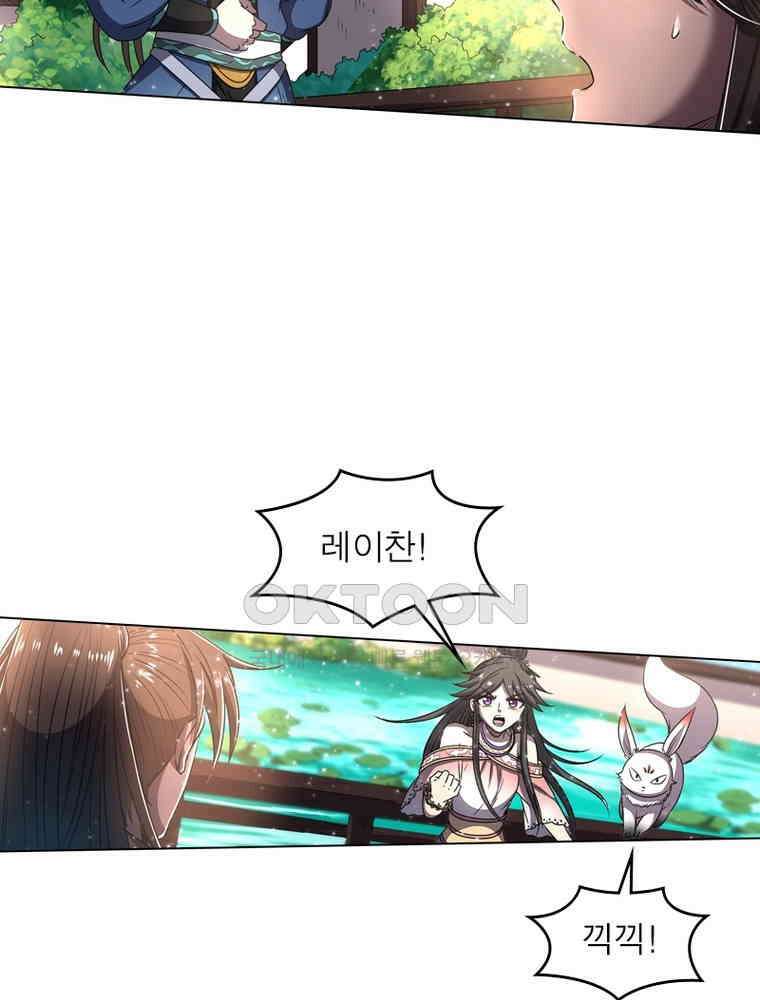 정령사: 나타르 전기 시즌2 - 287화 26