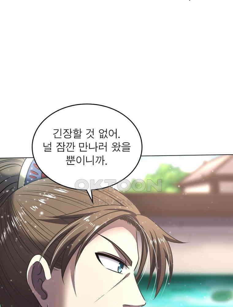 정령사: 나타르 전기 시즌2 - 287화 27