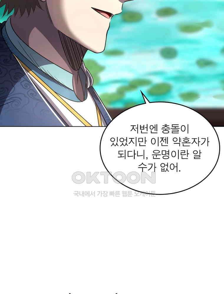 정령사: 나타르 전기 시즌2 - 287화 28