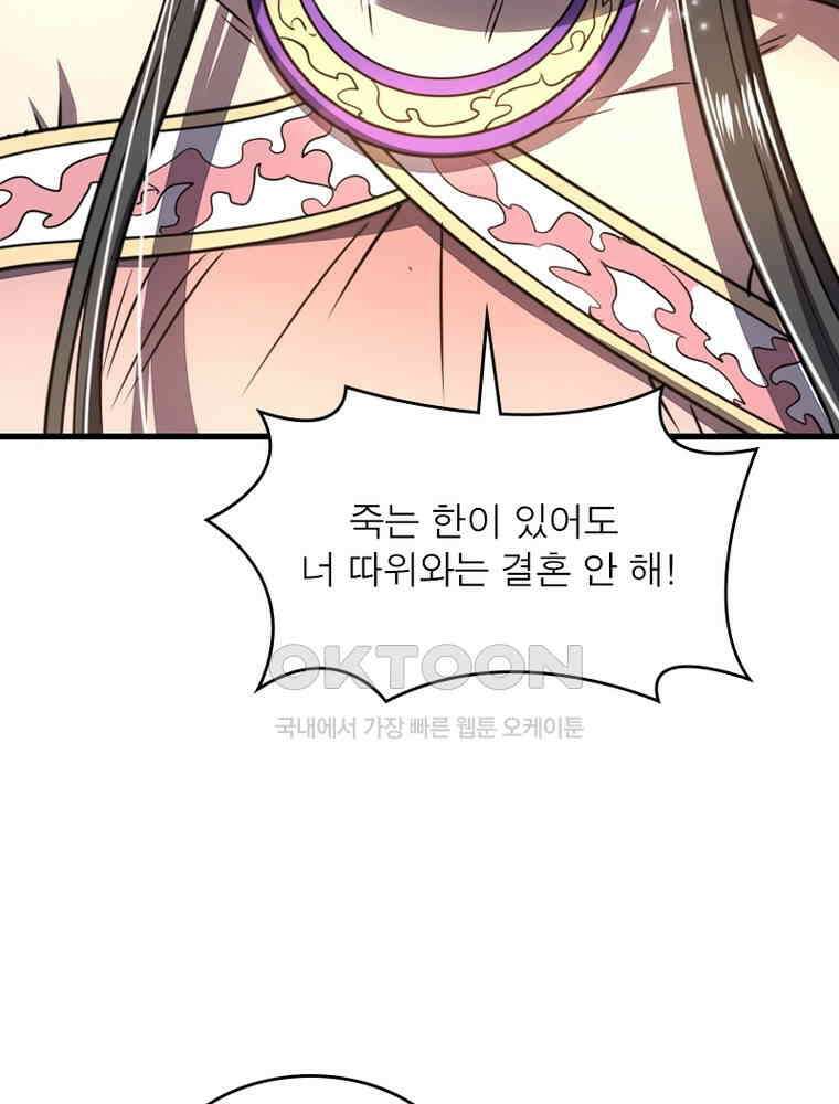 정령사: 나타르 전기 시즌2 - 287화 30
