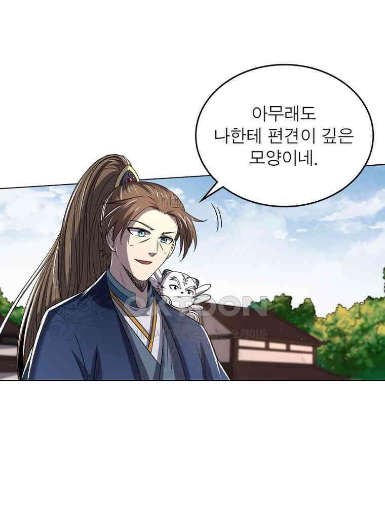 정령사: 나타르 전기 시즌2 - 287화 35