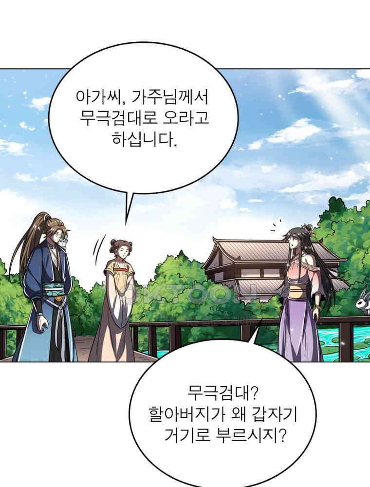 정령사: 나타르 전기 시즌2 - 287화 36