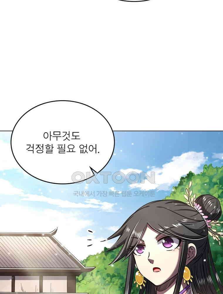 정령사: 나타르 전기 시즌2 - 287화 37