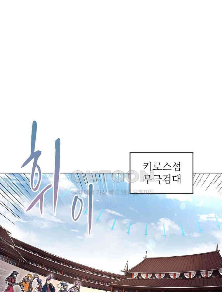 정령사: 나타르 전기 시즌2 - 287화 40