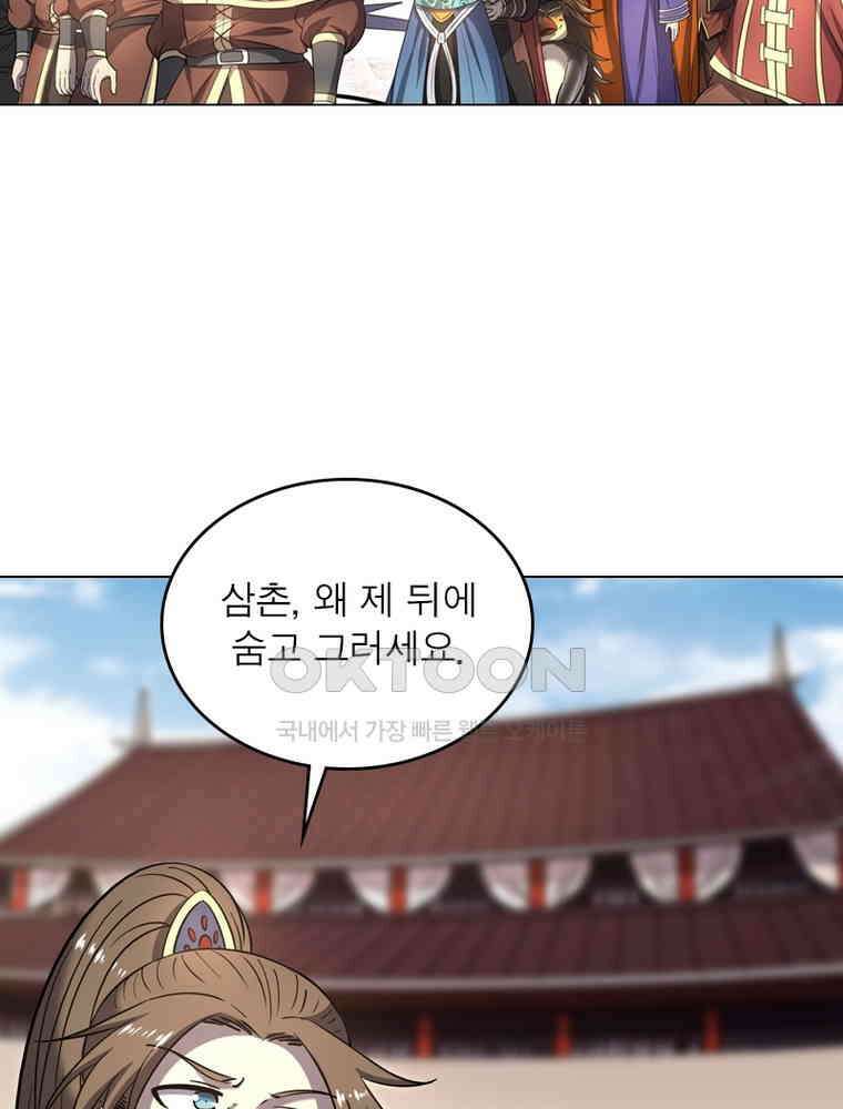 정령사: 나타르 전기 시즌2 - 287화 46