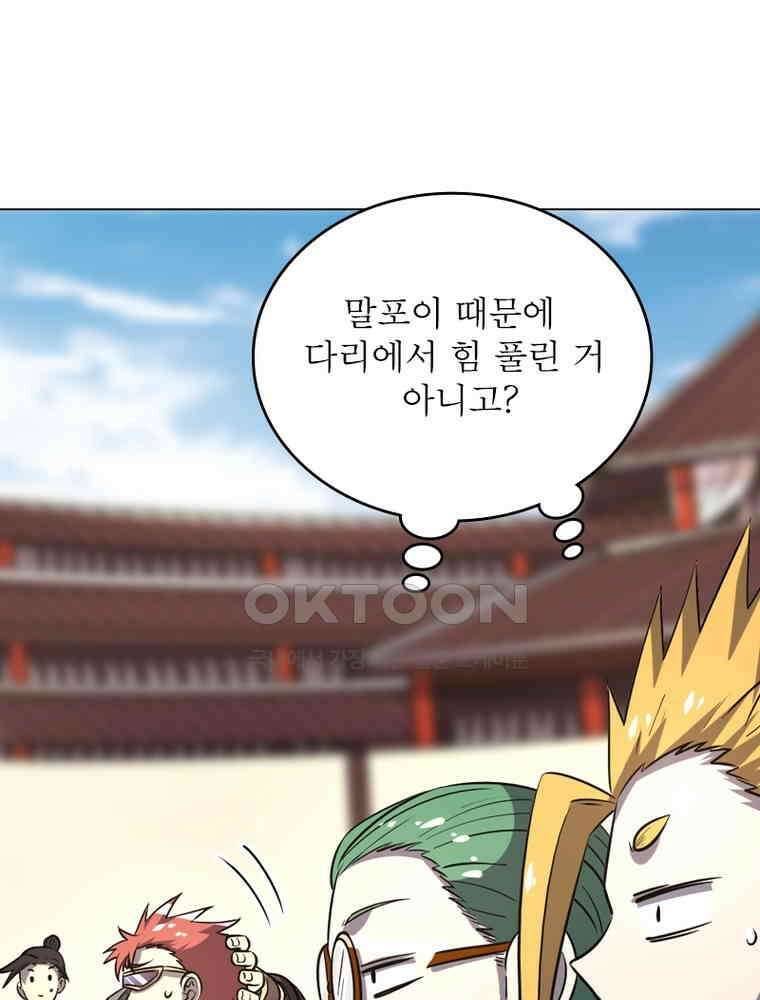 정령사: 나타르 전기 시즌2 - 287화 48