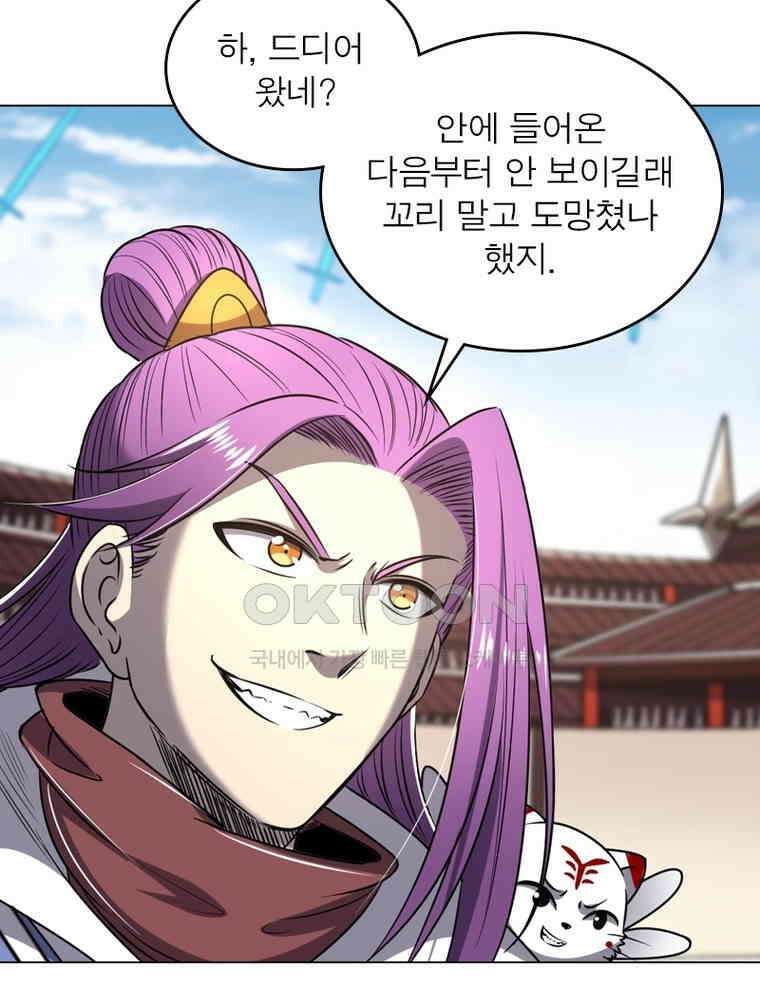 정령사: 나타르 전기 시즌2 - 287화 50