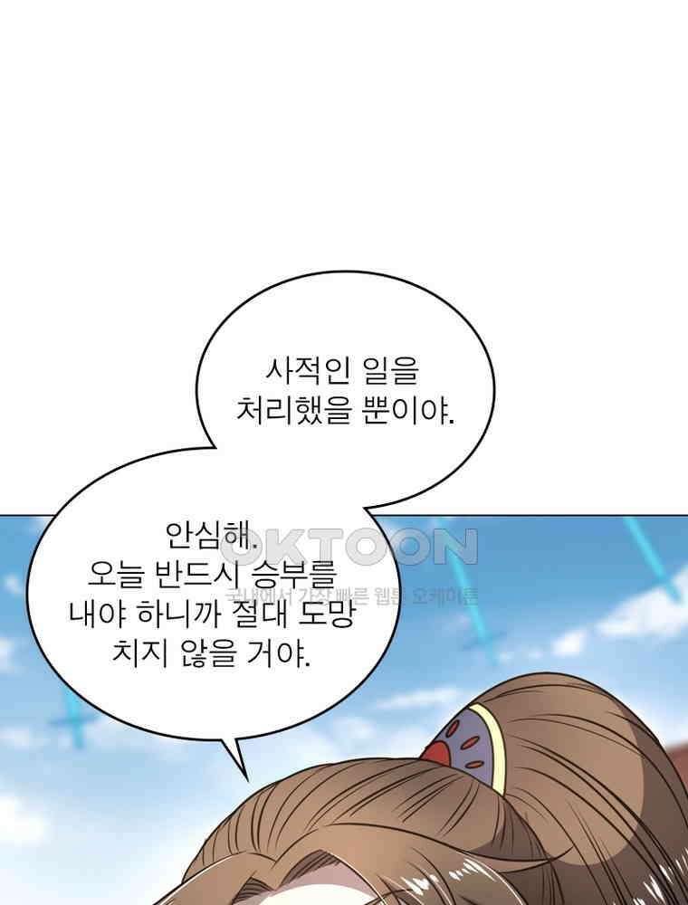 정령사: 나타르 전기 시즌2 - 287화 51