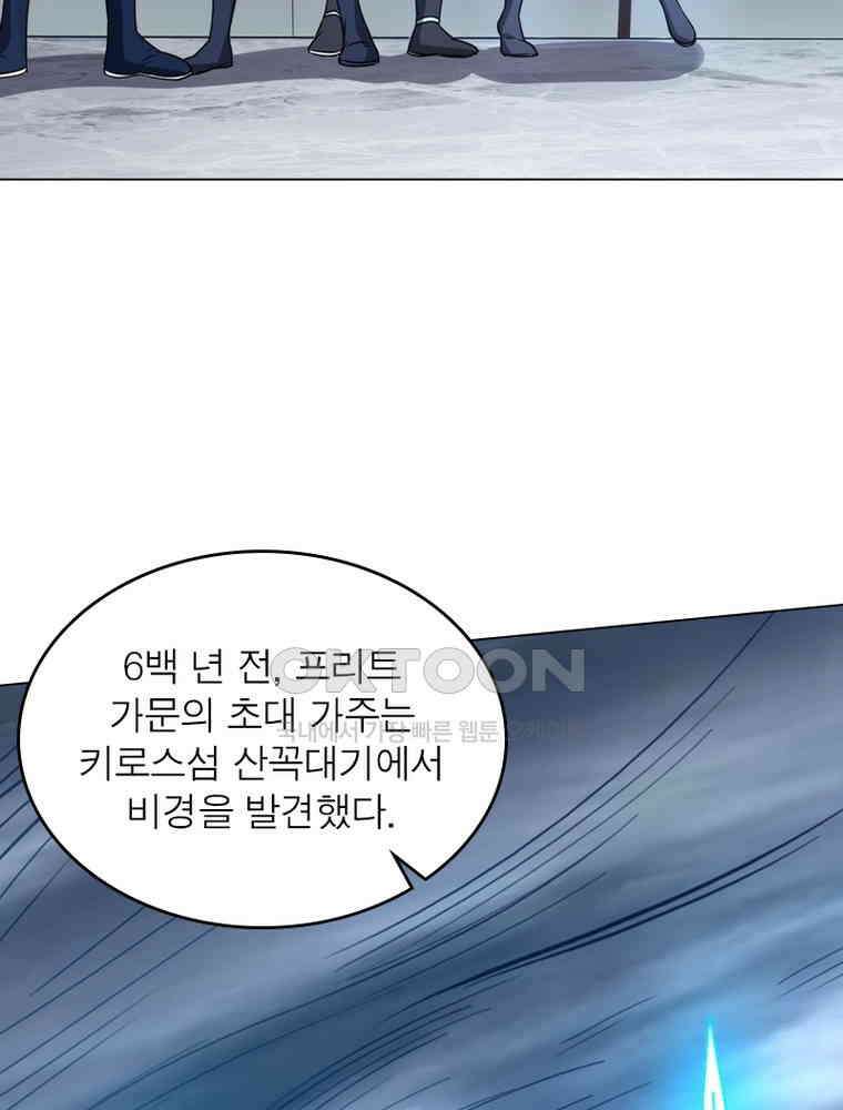 정령사: 나타르 전기 시즌2 - 287화 56