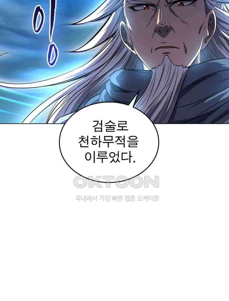 정령사: 나타르 전기 시즌2 - 287화 62