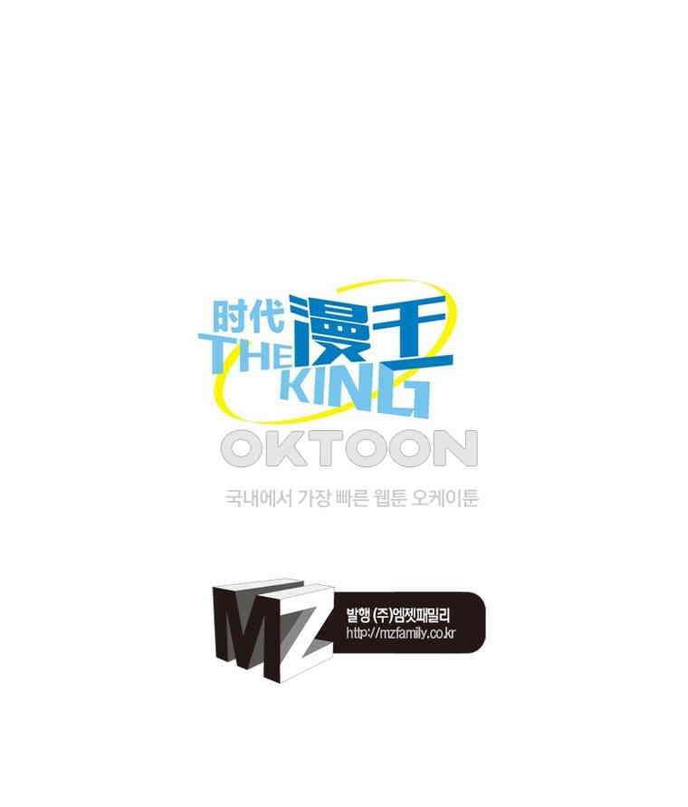정령사: 나타르 전기 시즌2 - 287화 63