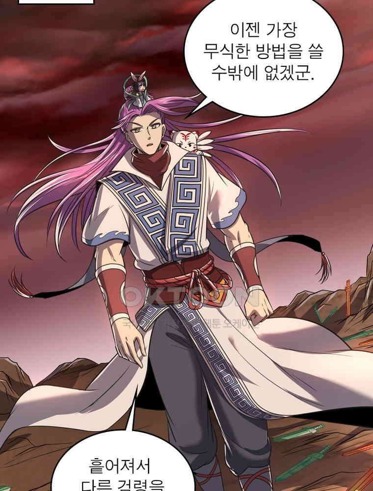 정령사: 나타르 전기 시즌2 - 290화 3