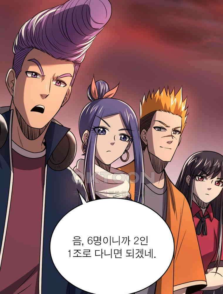 정령사: 나타르 전기 시즌2 - 290화 5