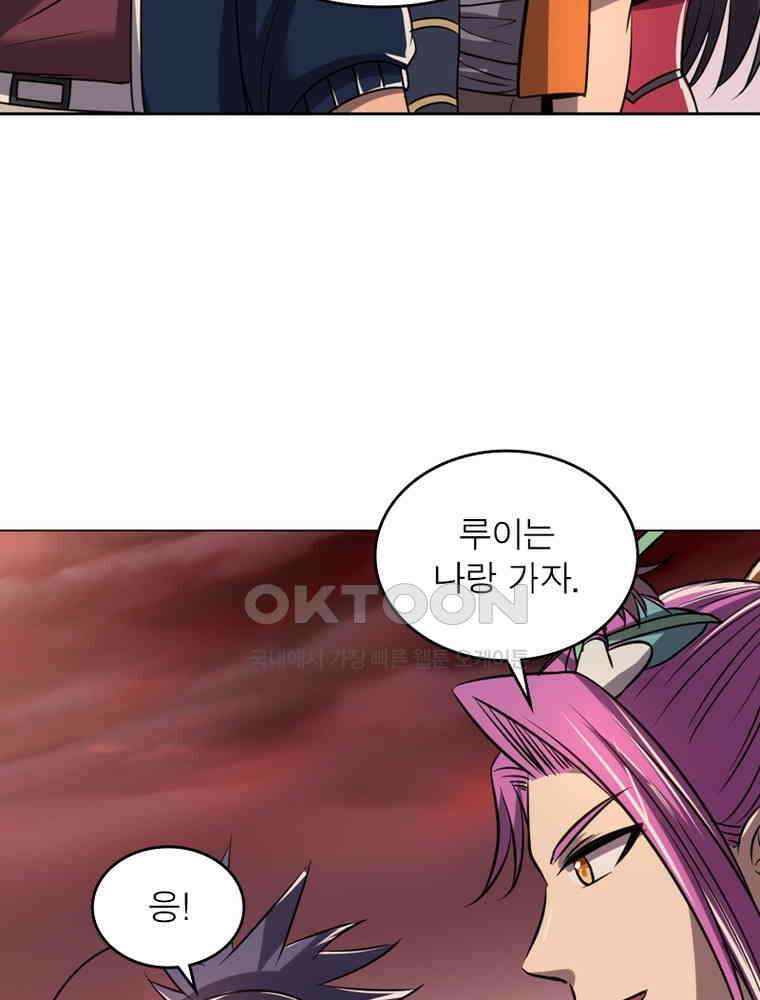 정령사: 나타르 전기 시즌2 - 290화 6