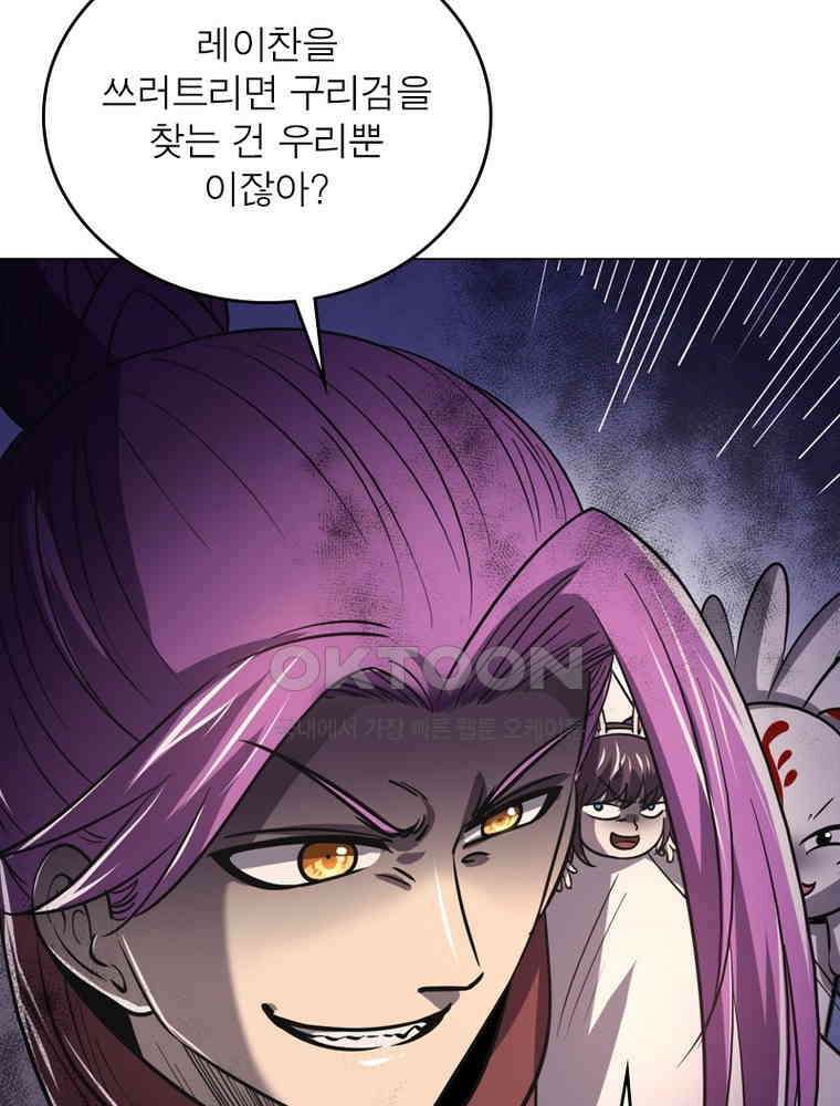 정령사: 나타르 전기 시즌2 - 290화 9